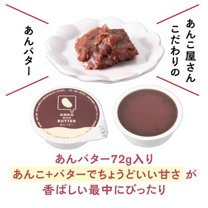 あんバター最中【猫】6組入り