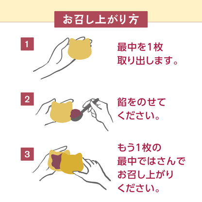 あんバター最中【猫】6組入り