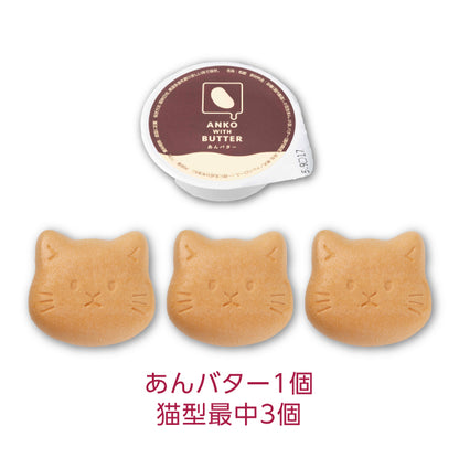 あんバター最中【猫】