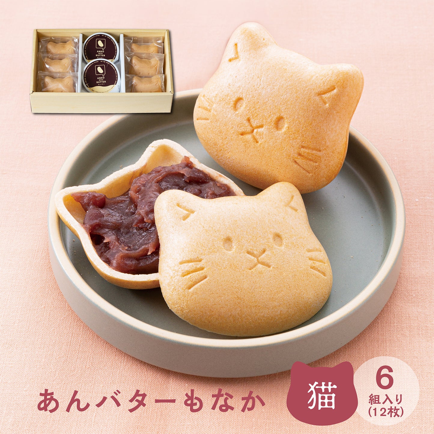 あんバター最中【猫】6組入り