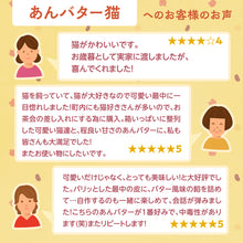 画像をギャラリービューアに読み込む, あんバター最中【猫】6組入り
