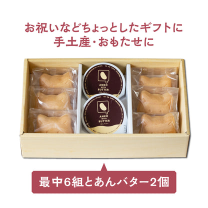 あんバター最中【猫】6組入り