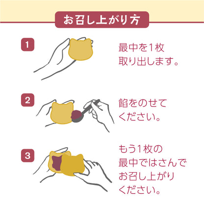 あんバター最中【猫】