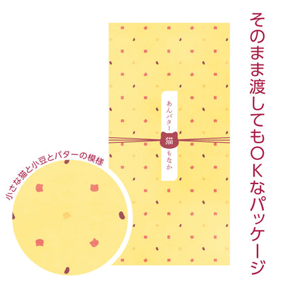 あんバター最中【猫】