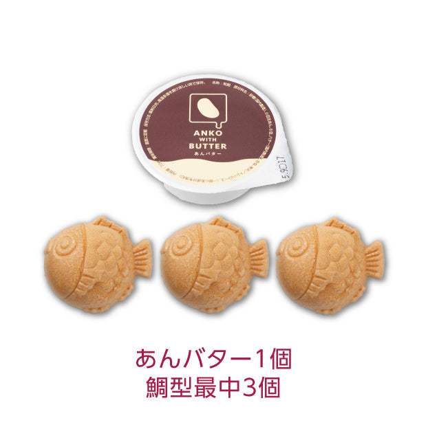 あんバター最中【鯛】