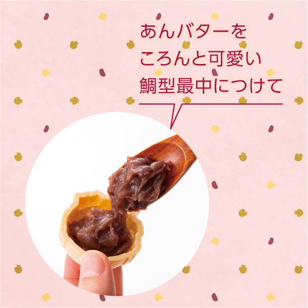 あんバター最中【鯛】