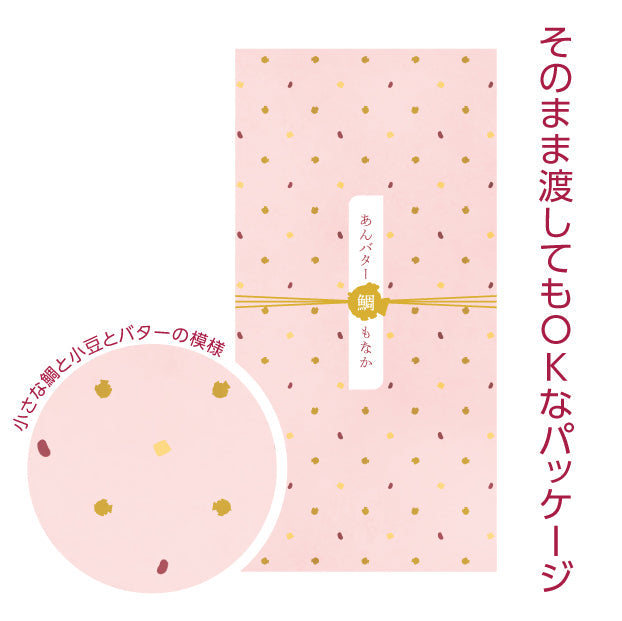 あんバター最中【鯛】