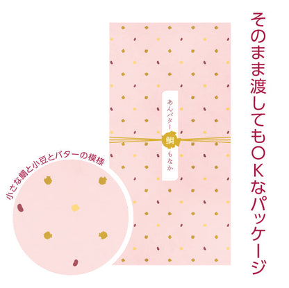 あんバター最中【鯛】