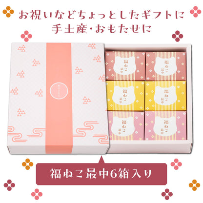 福ねこ最中【あんこ3種】各2個入り