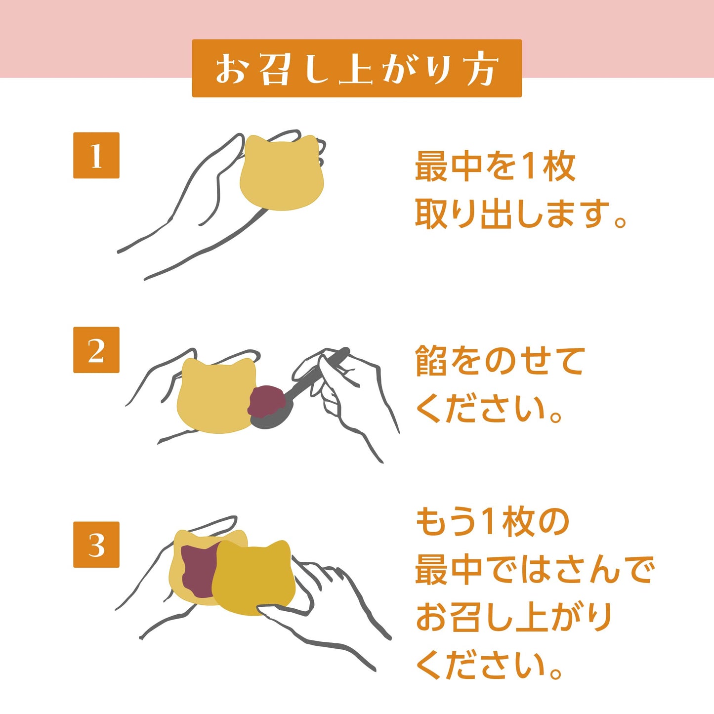 福ねこ最中【あんこ3種】各2個入り