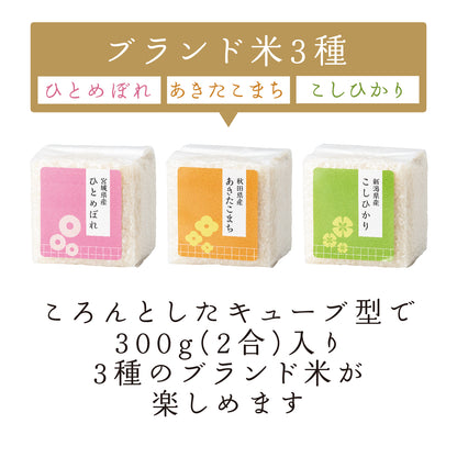 ブランド米3種とお赤飯と卵かけ醤油の各1個セット【5点詰め合わせ】ひとめぼれ・あきたこまち・こしひかり