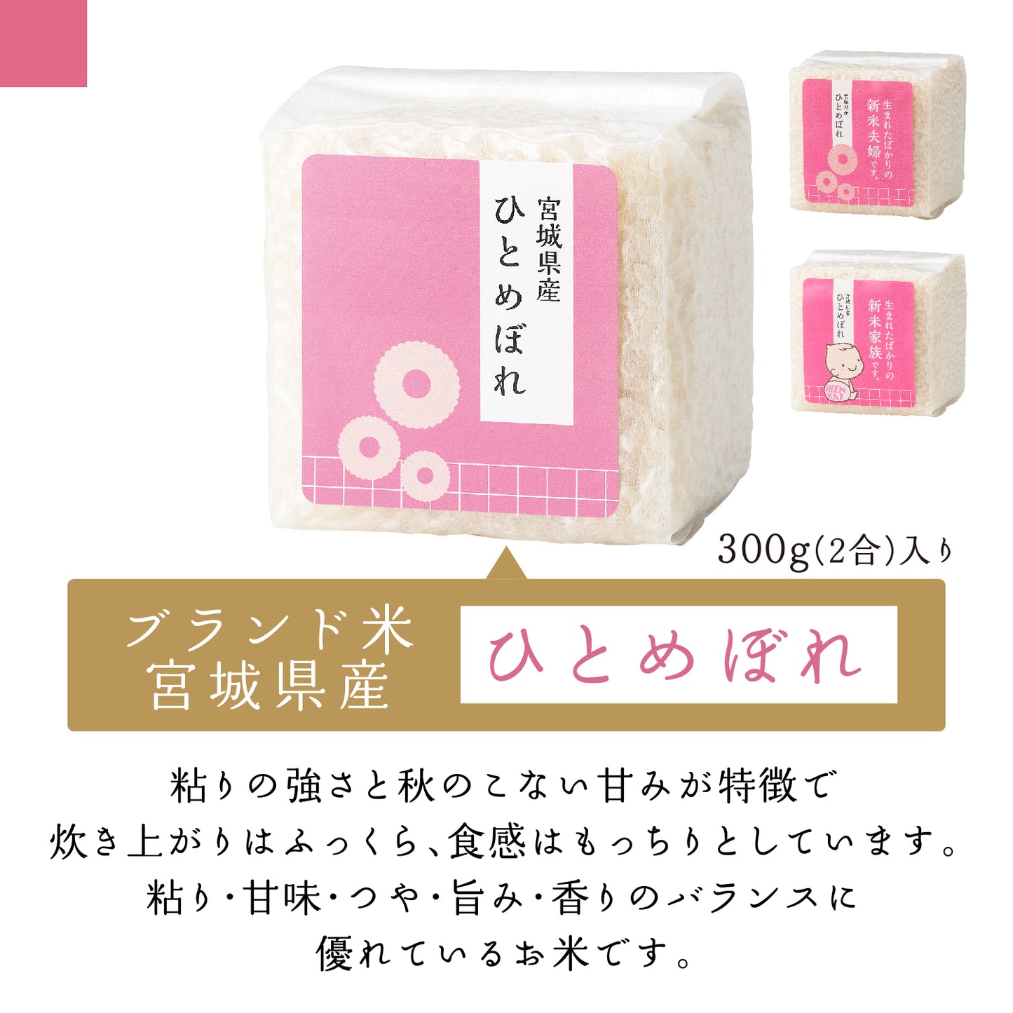 ブランド米3種とお赤飯と卵かけ醤油の各1個セット【5点詰め合わせ】ひとめぼれ・あきたこまち・こしひかり