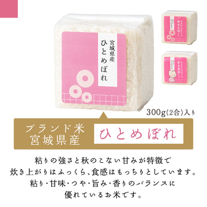 ブランド米3種とお赤飯と卵かけ醤油の各1個セット【5点詰め合わせ】ひとめぼれ・あきたこまち・こしひかり