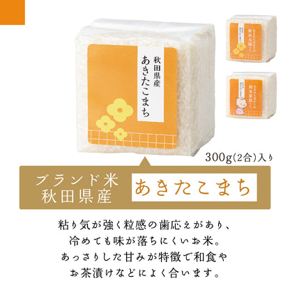 ブランド米3種とお赤飯と卵かけ醤油の各1個セット【5点詰め合わせ】ひとめぼれ・あきたこまち・こしひかり
