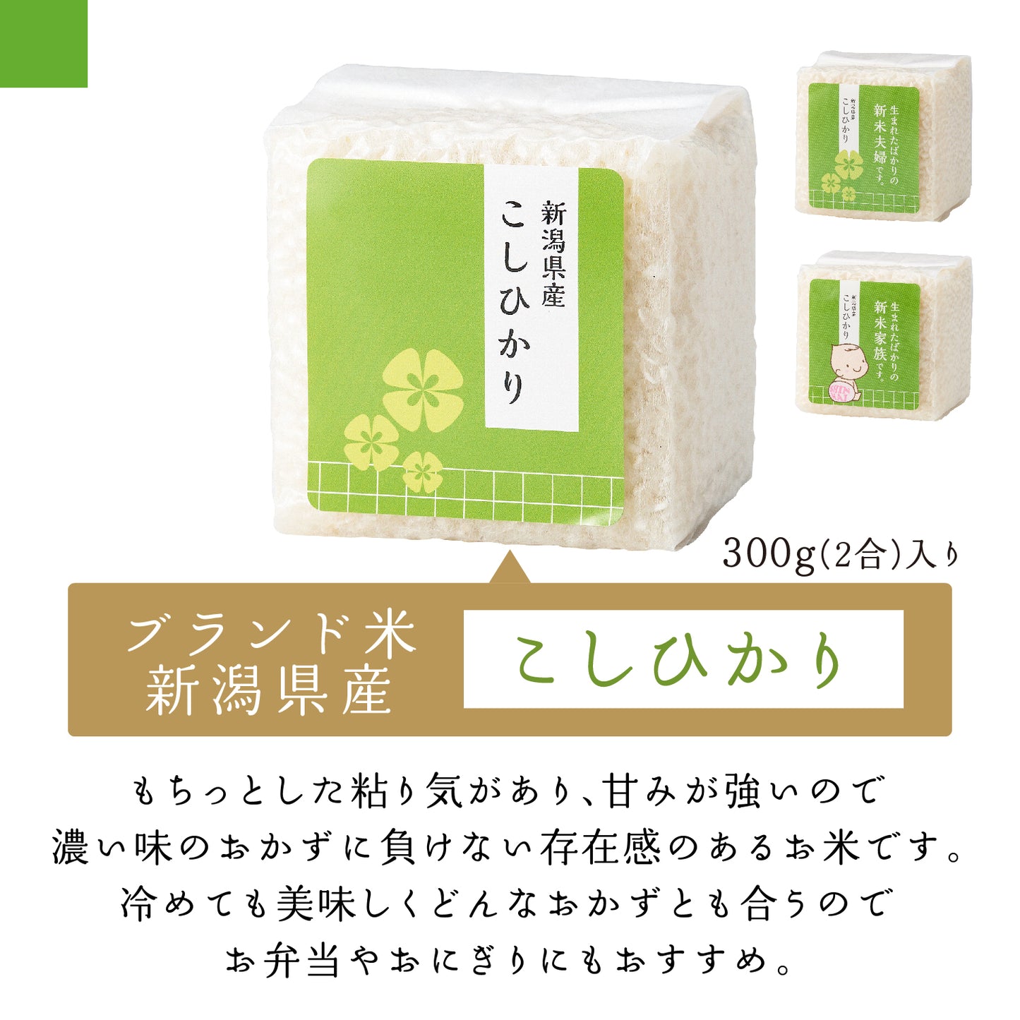 ブランド米3種とお赤飯と卵かけ醤油の各1個セット【5点詰め合わせ】ひとめぼれ・あきたこまち・こしひかり