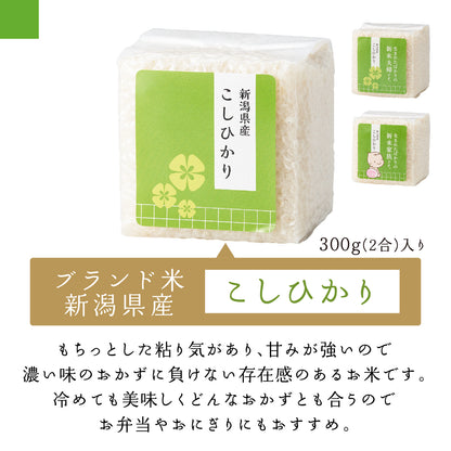ブランド米3種とお赤飯と卵かけ醤油の各1個セット【5点詰め合わせ】ひとめぼれ・あきたこまち・こしひかり