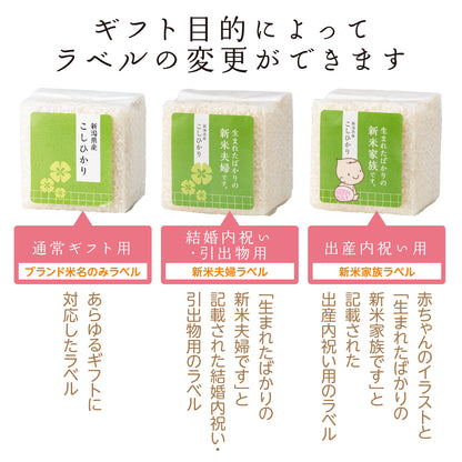 ブランド米3種とお赤飯と卵かけ醤油の各1個セット【5点詰め合わせ】ひとめぼれ・あきたこまち・こしひかり
