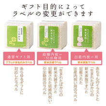 画像をギャラリービューアに読み込む, ブランド米3種とお赤3個セット【6点詰め合わせ】ひとめぼれ・あきたこまち・こしひかり
