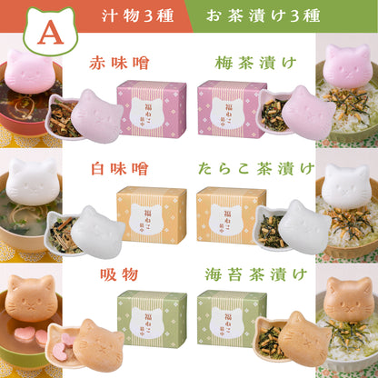 福ねこ最中と3種のブランド米/詰め合わせギフト