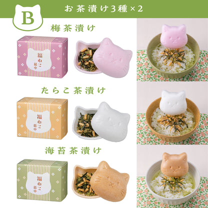 福ねこ最中と3種のブランド米/詰め合わせギフト