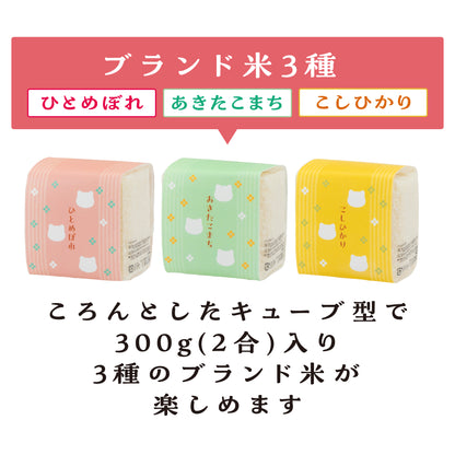 福ねこ最中と3種のブランド米/詰め合わせギフト
