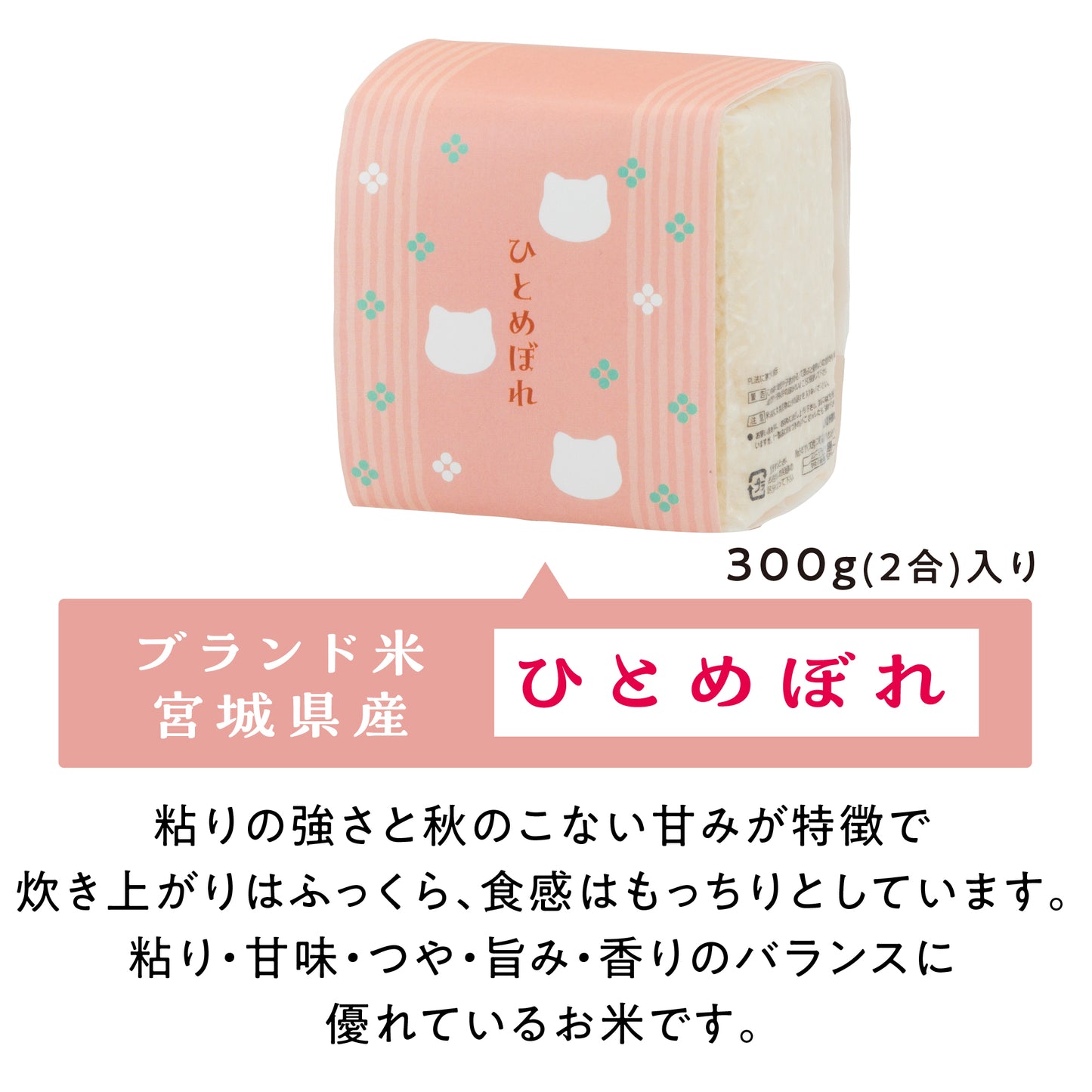 福ねこ最中と3種のブランド米/詰め合わせギフト