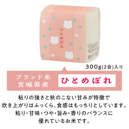 福ねこ最中と3種のブランド米/詰め合わせギフト
