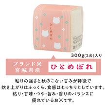 画像をギャラリービューアに読み込む, 福ねこ最中と3種のブランド米・お赤飯/詰め合わせギフト
