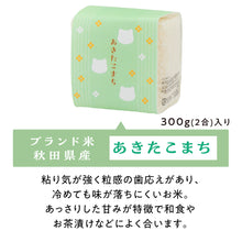 画像をギャラリービューアに読み込む, 福ねこ最中と3種のブランド米・お赤飯/詰め合わせギフト
