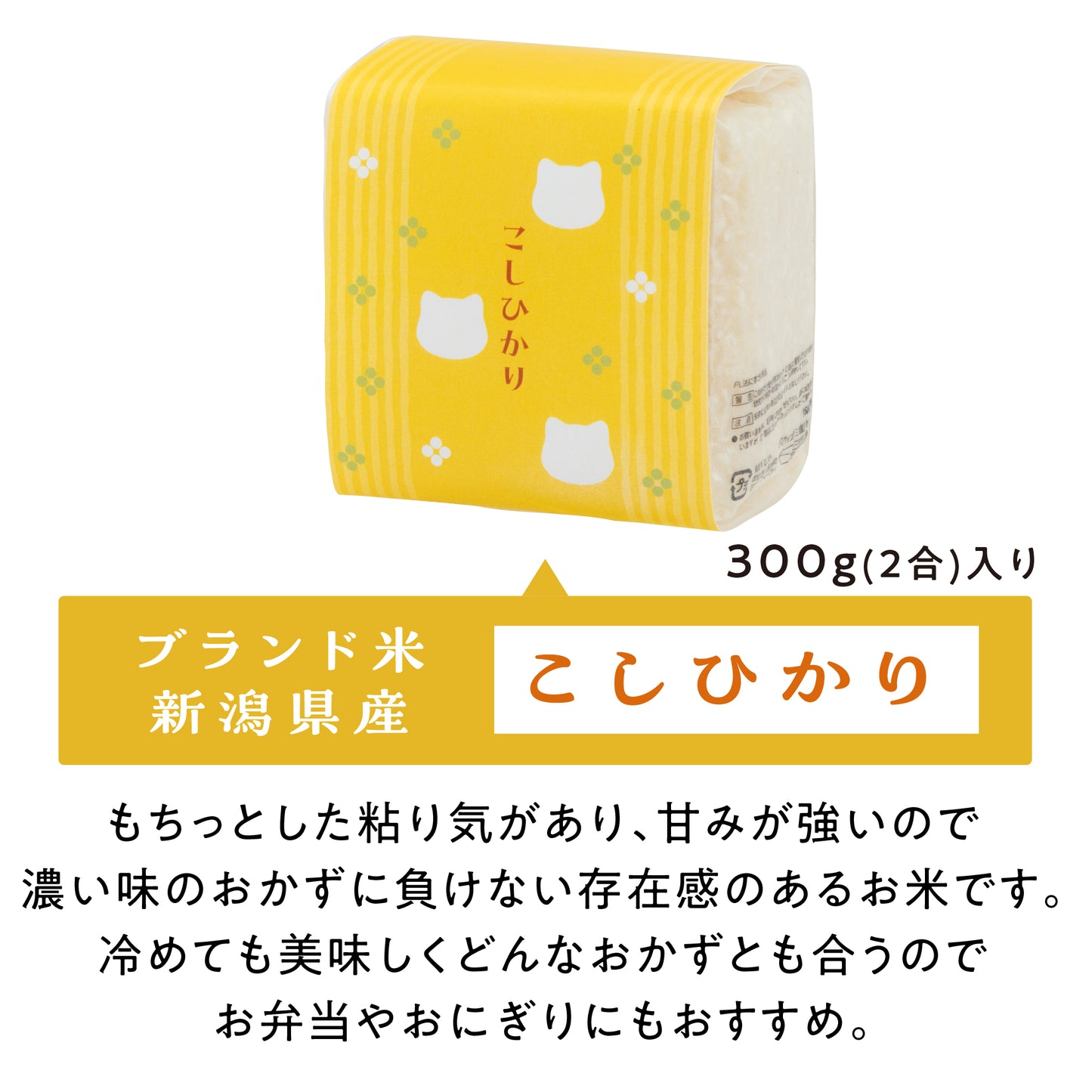 福ねこ最中と3種のブランド米/詰め合わせギフト