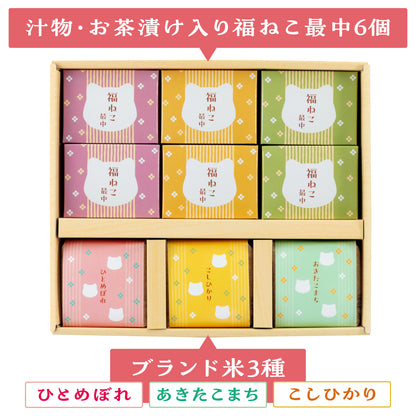 福ねこ最中と3種のブランド米/詰め合わせギフト