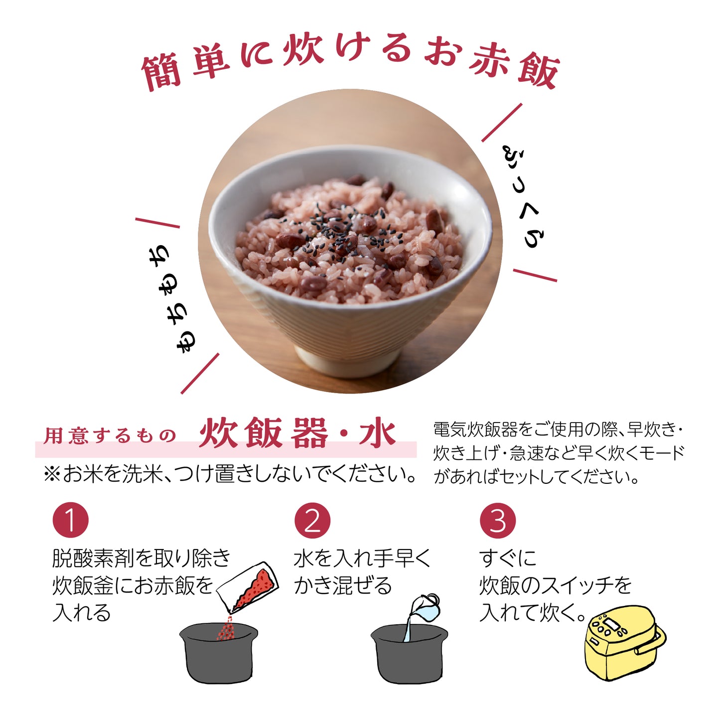 お赤飯と福ねこ最中/詰め合わせギフト