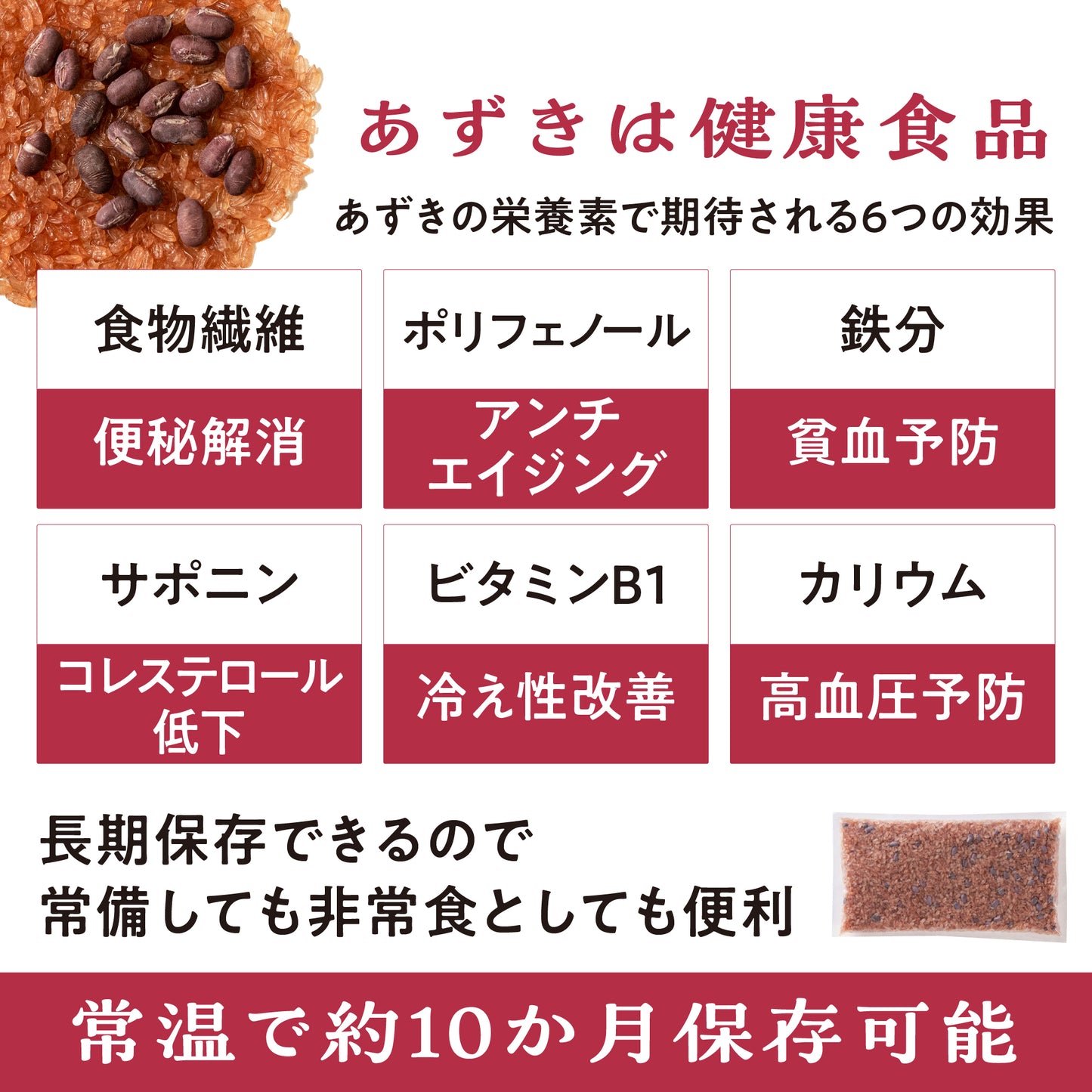 お赤飯と福ねこ最中/詰め合わせギフト