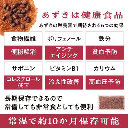お赤飯と福ねこ最中/詰め合わせギフト