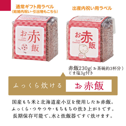 ブランド米3種とお赤飯と卵かけ醤油の各1個セット【5点詰め合わせ】ひとめぼれ・あきたこまち・こしひかり