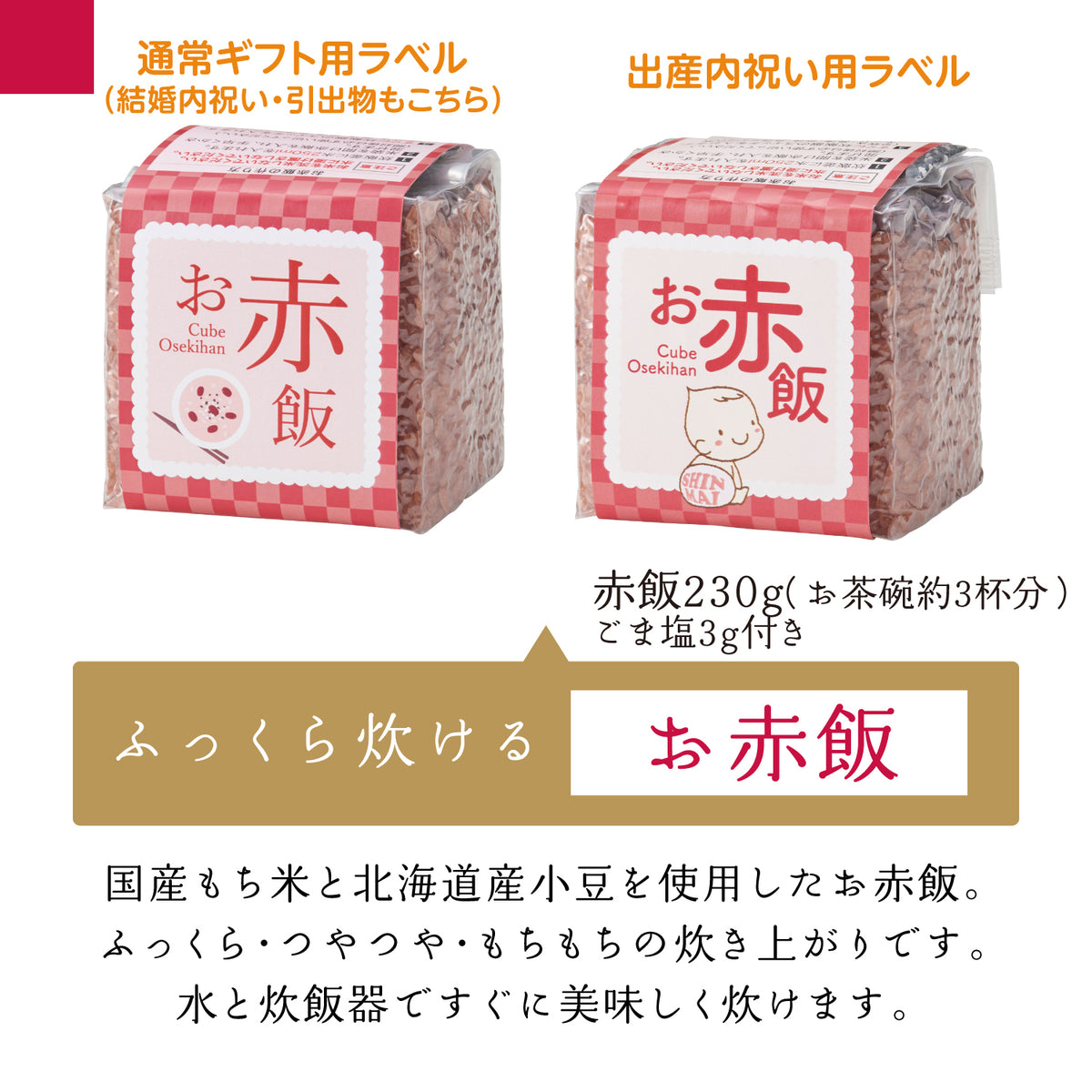 ブランド米3種とお赤3個セット【6点詰め合わせ】ひとめぼれ・あきたこまち・こしひかり