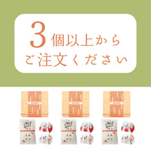 画像をギャラリービューアに読み込む, 名入れができるお米と鯛型みそ汁最中のセット【新米夫婦】

