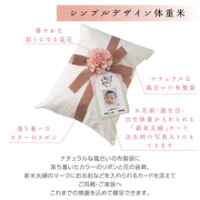 画像をギャラリービューアに読み込む, 新米夫婦の体重米【トートバッグ】写真タイプ
