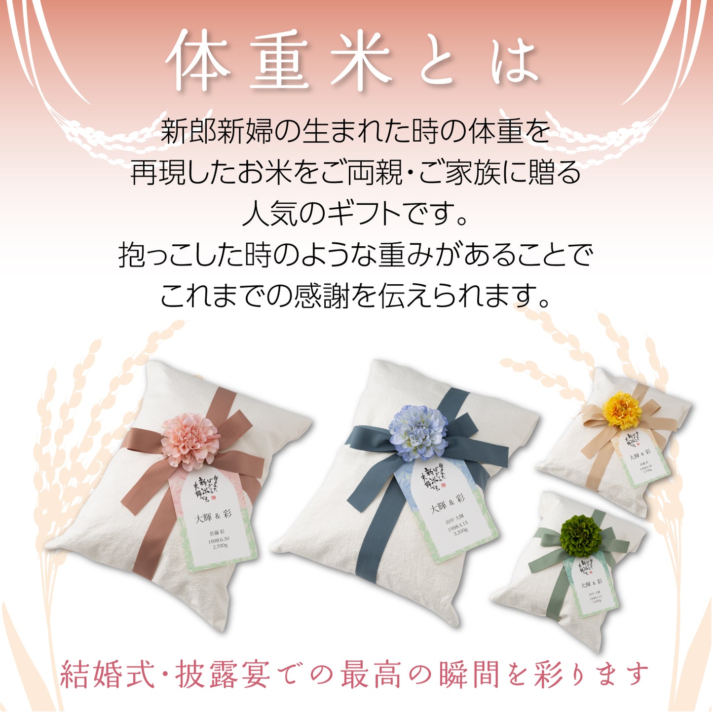 新米夫婦の体重米【トートバッグ】文字タイプ