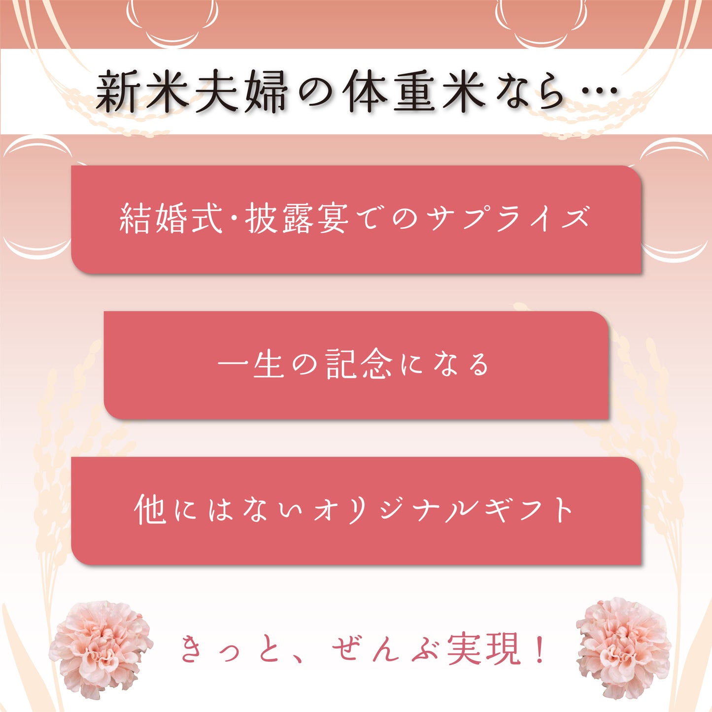 新米夫婦の体重米【トートバッグ】文字タイプ