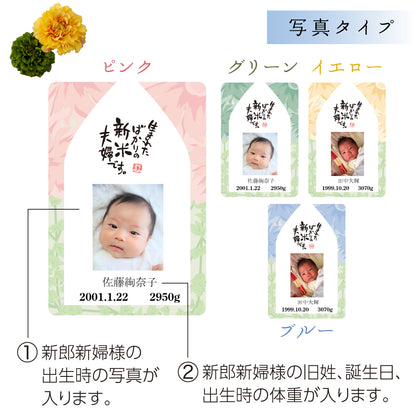 新米夫婦の体重米【トートバッグ】写真タイプ