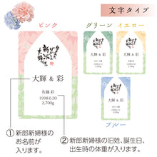 画像をギャラリービューアに読み込む, 新米夫婦の体重米【トートバッグ】文字タイプ
