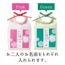 画像をギャラリービューアに読み込む, いい夫婦になります2個セット
