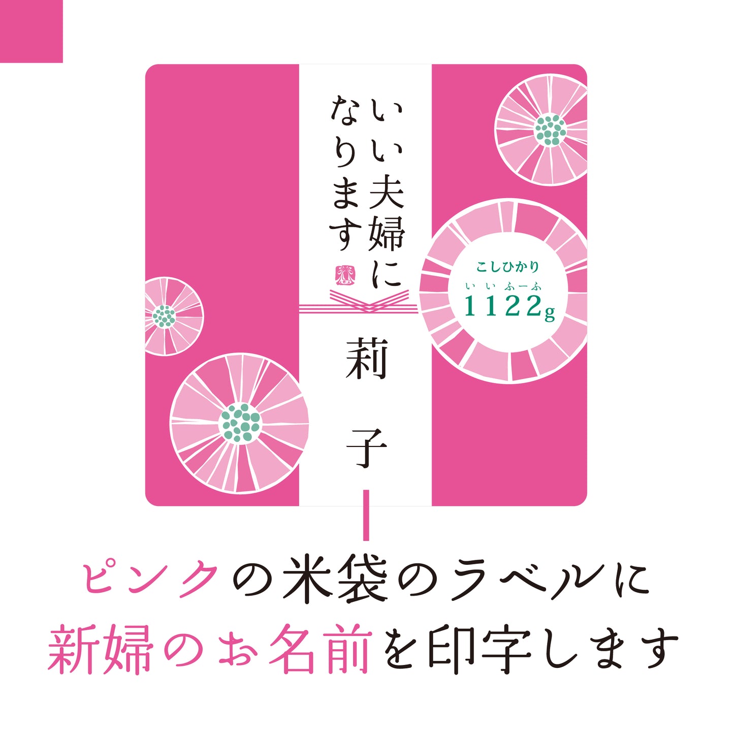 いい夫婦になります2個セット