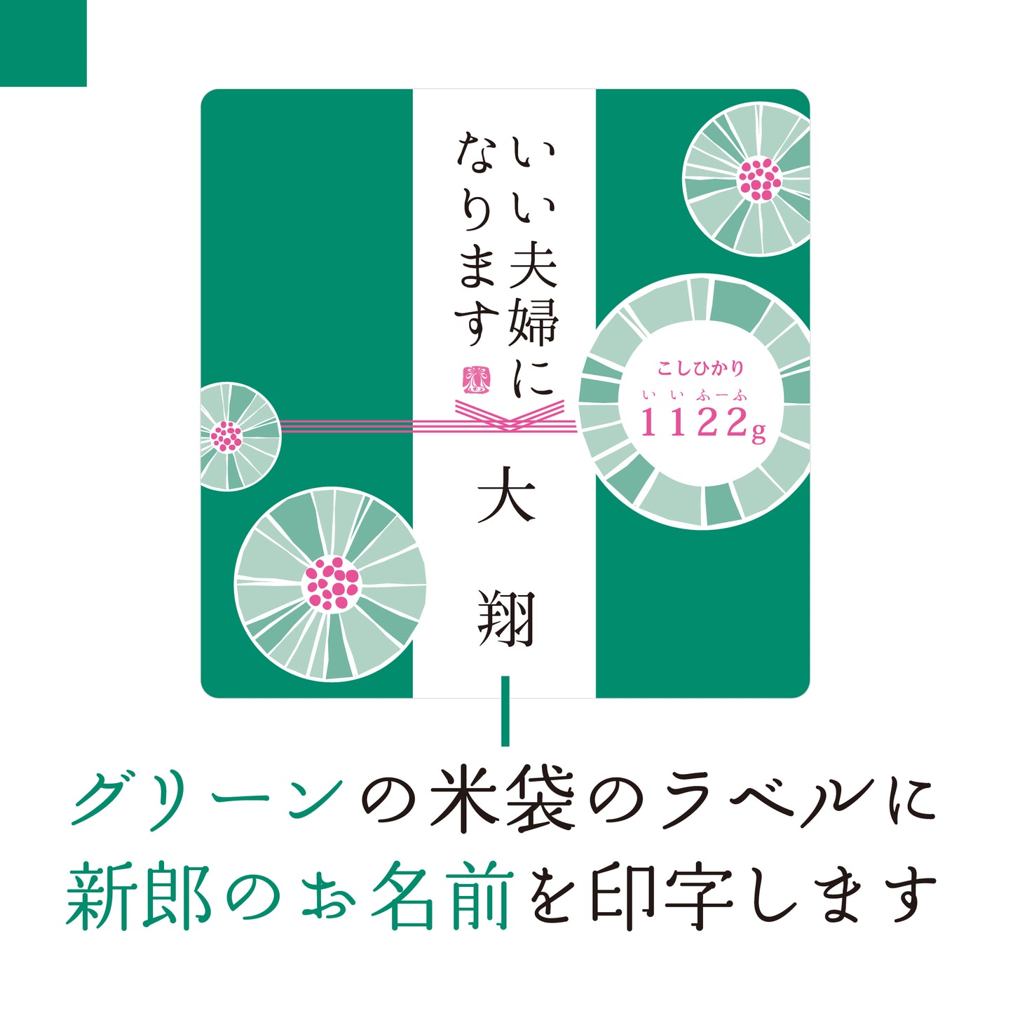 いい夫婦になります2個セット
