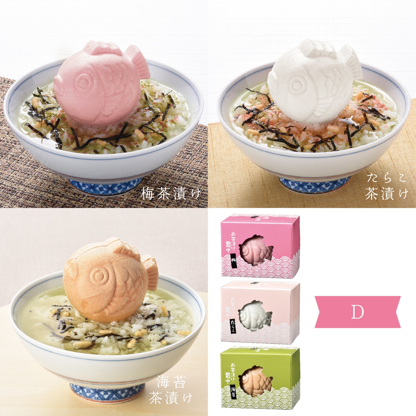 いい夫婦になります お米と鯛最中セット