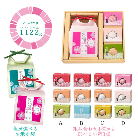 いい夫婦になります お米と鯛最中セット