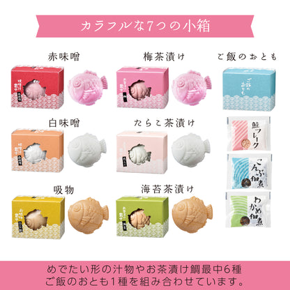 いい夫婦になります お米と鯛最中セット