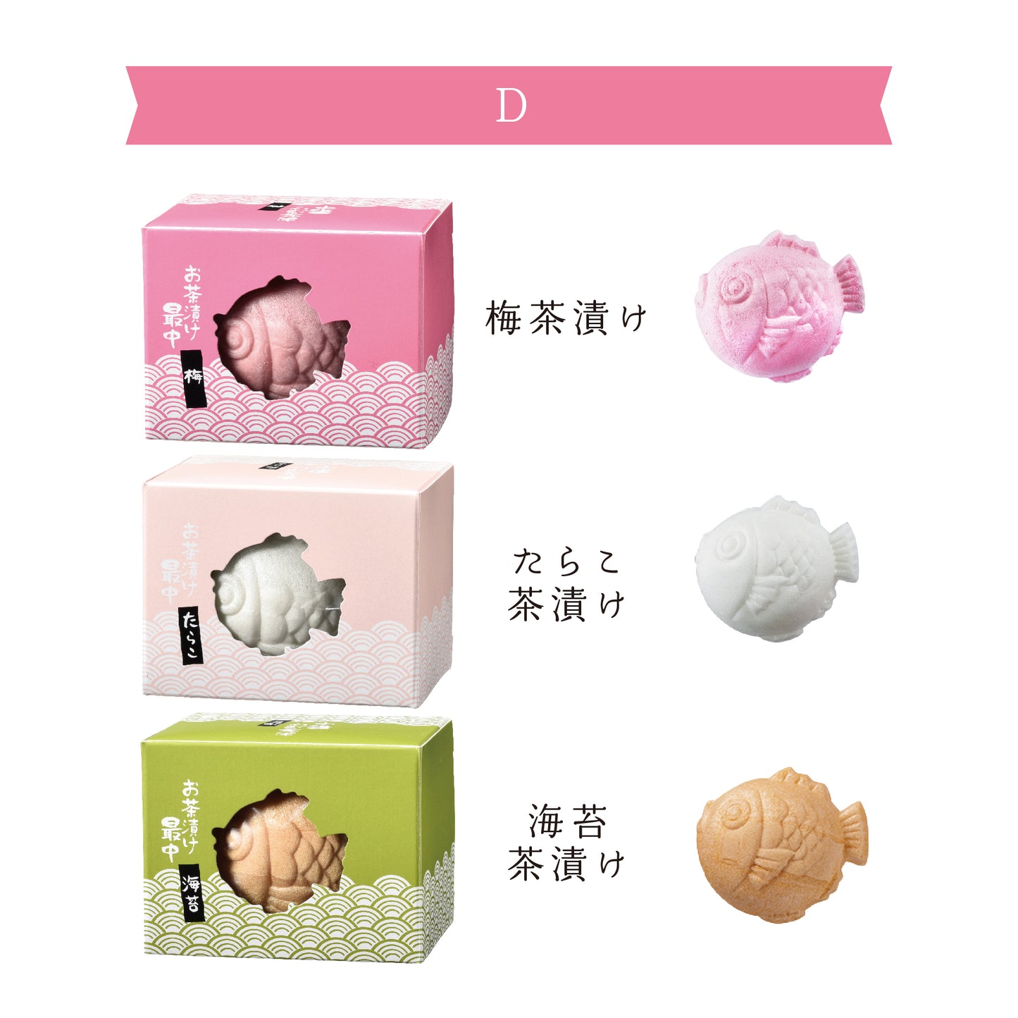 いい夫婦になります お米と鯛最中セット