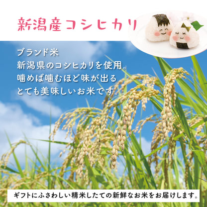 新米家族（米袋入り体重米）